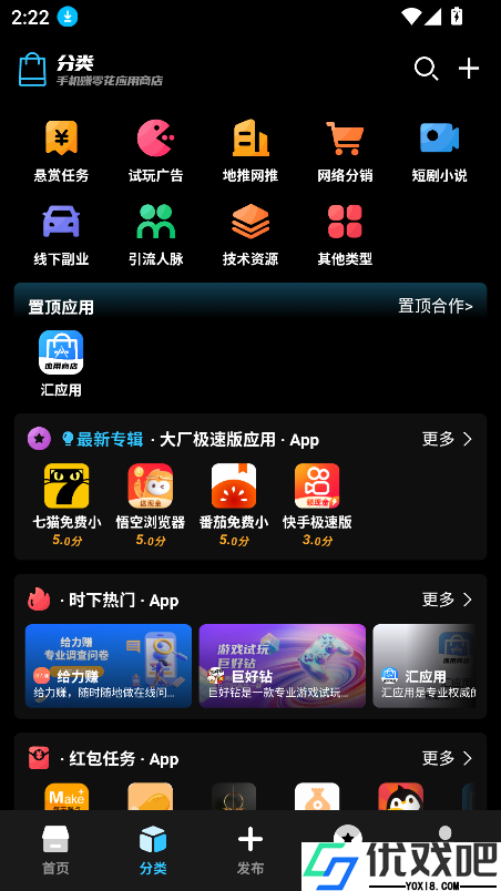 汇应用