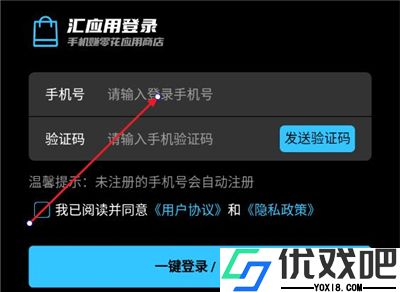 汇应用