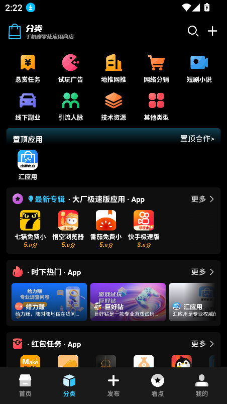 汇应用最新版下载安装