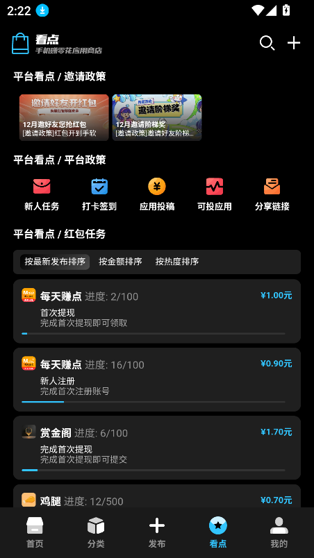 汇应用最新版下载安装