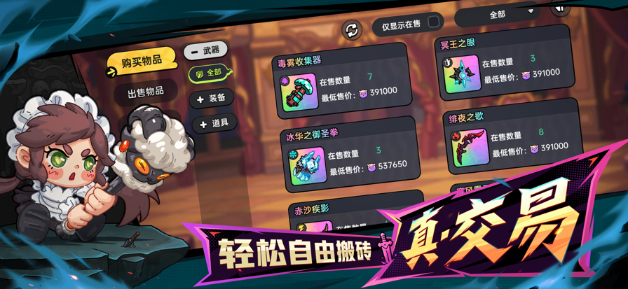 英勇之地免费下载正版