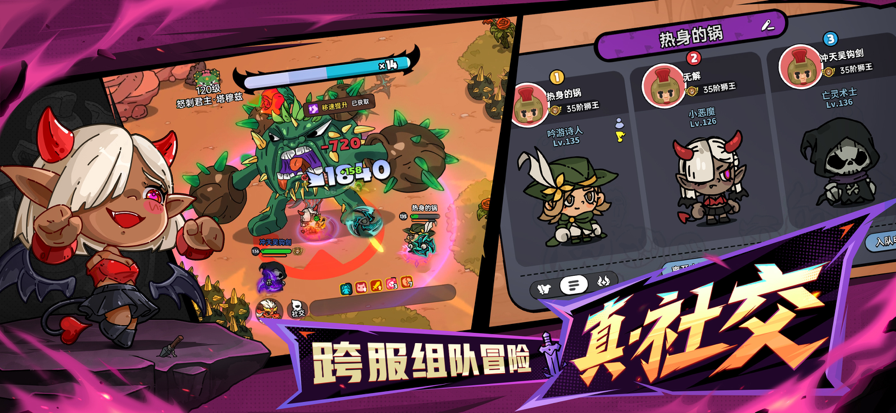 英勇之地免费下载正版