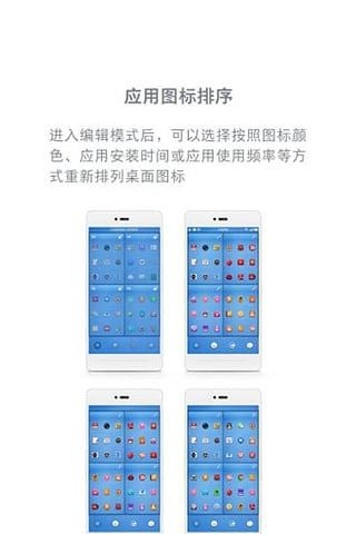 锤子桌面最新版下载