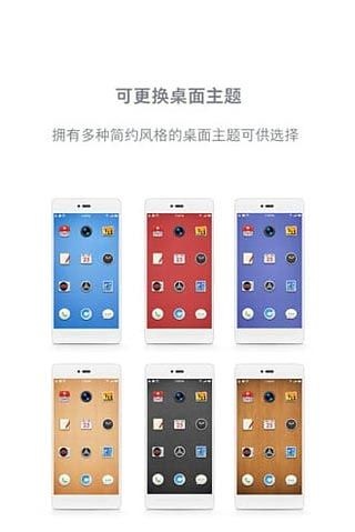 锤子桌面最新版下载