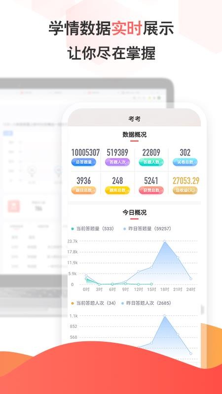 考考免费版下载