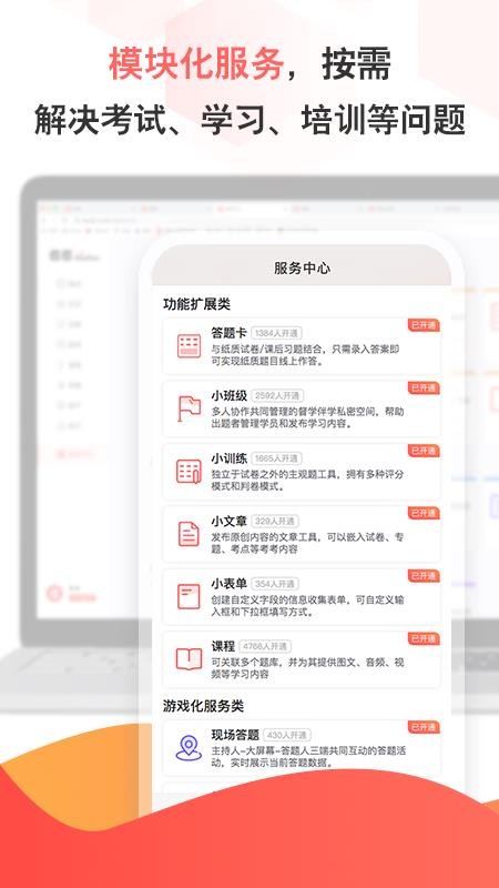 考考免费版下载