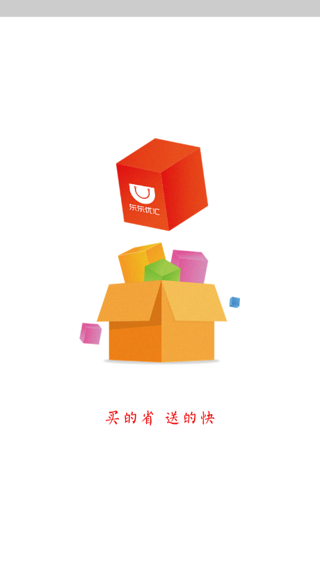 东东优汇商城APP下载安装