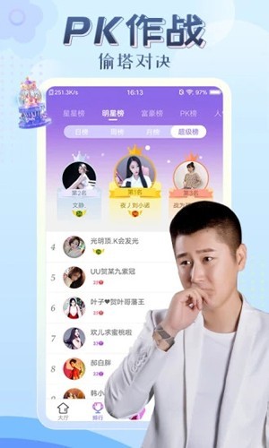 伊人直播2026最新版下载