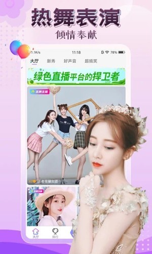 伊人直播2026最新版下载