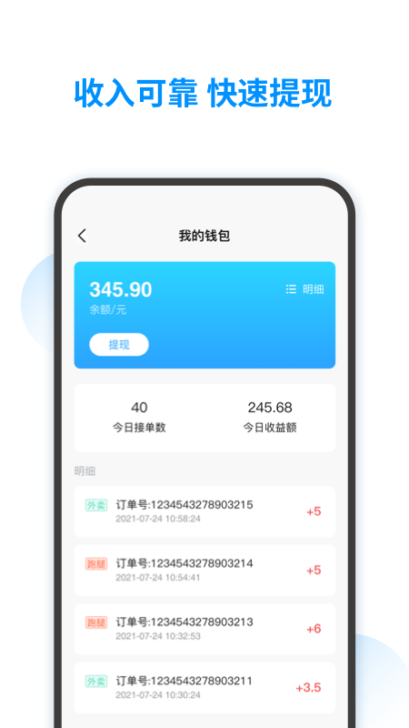 智韶手机版下载