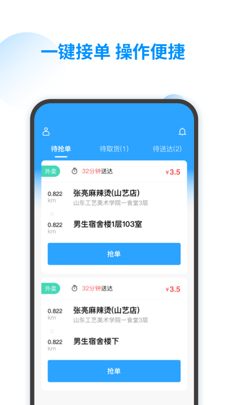 智韶手机版下载