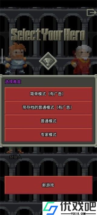 混血地牢