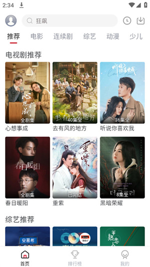 麻花视频纯净版免费下载