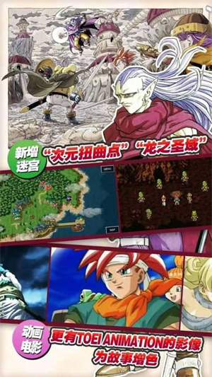 超时空之轮手机下载中文版