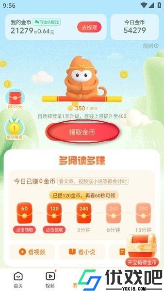 悟空浏览器TV版