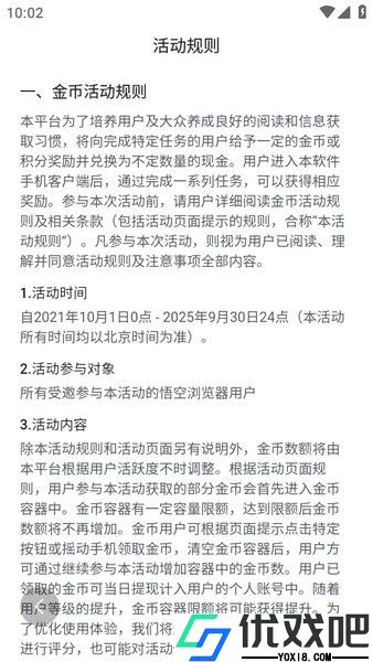 悟空浏览器TV版
