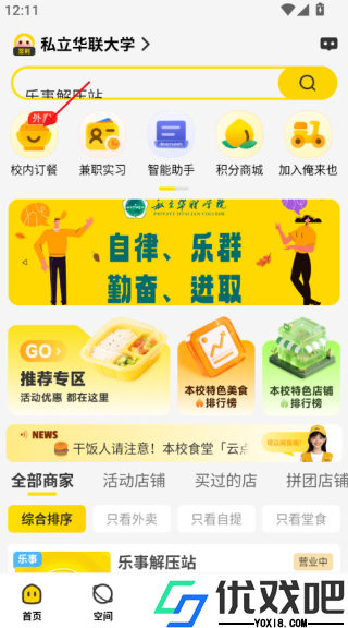 俺来也