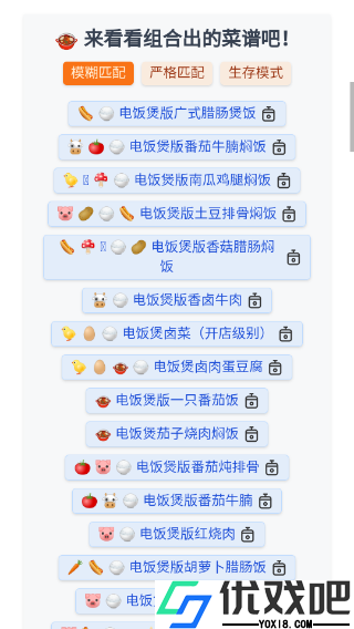 隔离食用手册