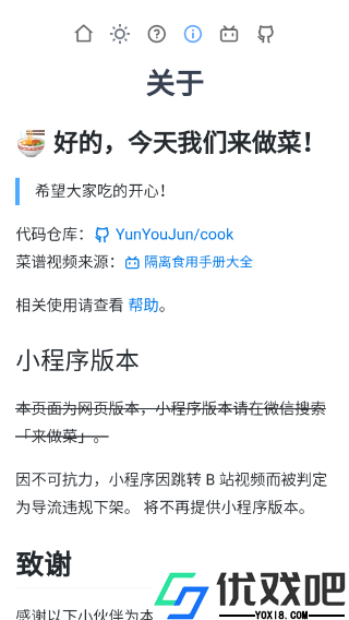 隔离食用手册