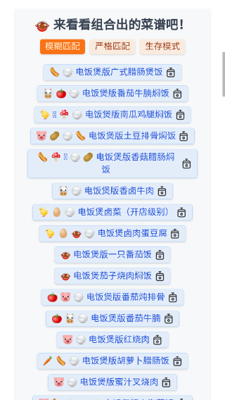 隔离食用手册手机版下载