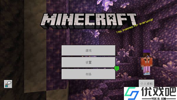 Minecraft国际版
