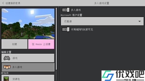 Minecraft国际版
