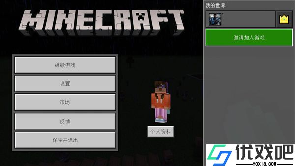Minecraft国际版