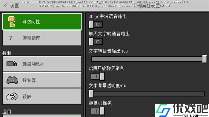 Minecraft国际版