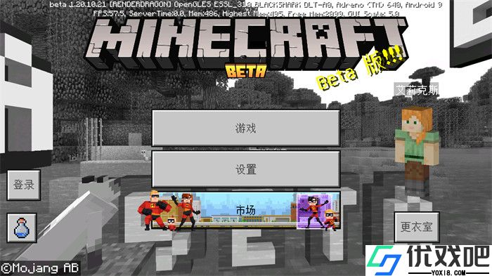 Minecraft国际版