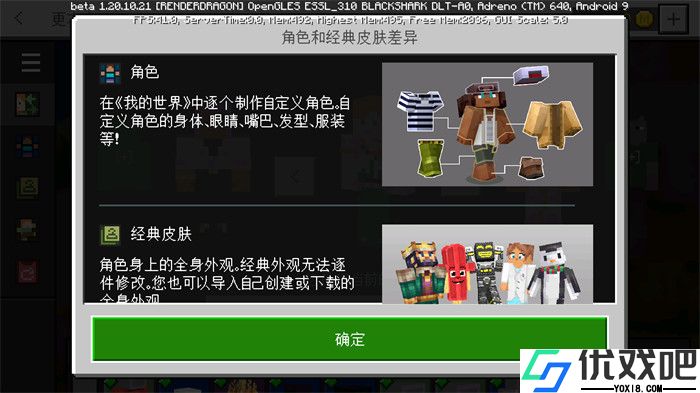 Minecraft国际版