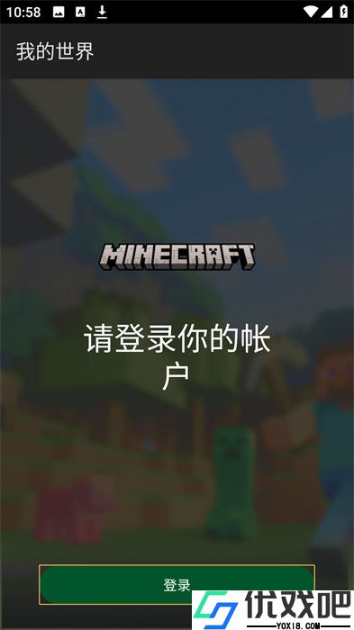 Minecraft国际版