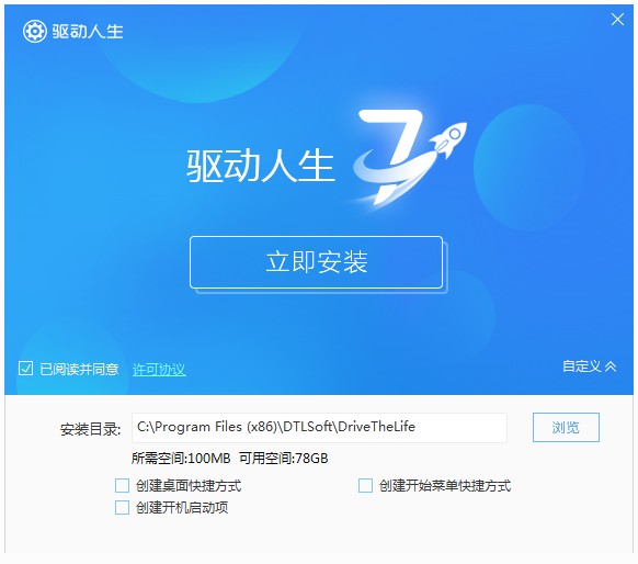 ROM驱动正版下载