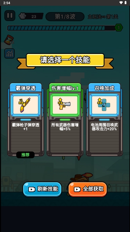 僵尸亮了(动作射击)下载正版
