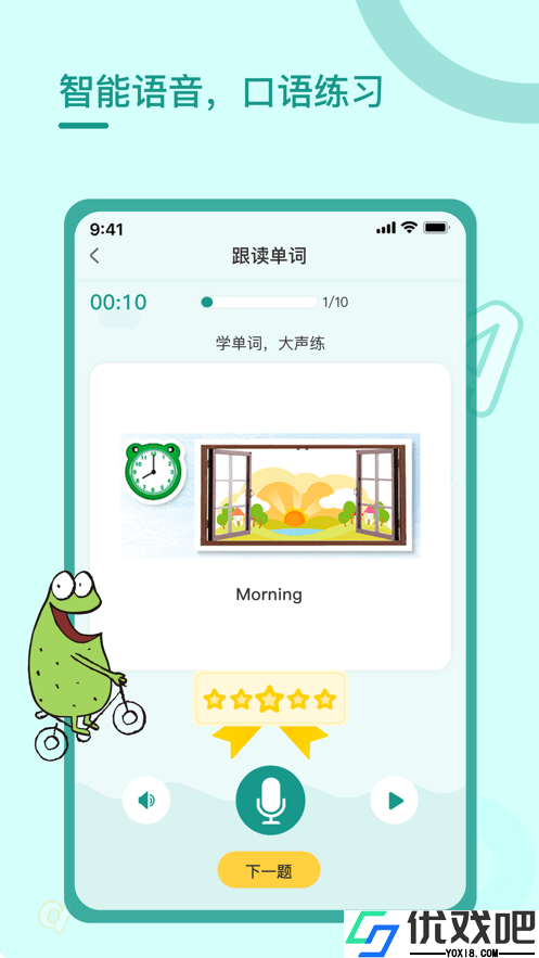 树童英语学生
