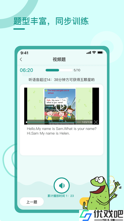 树童英语学生