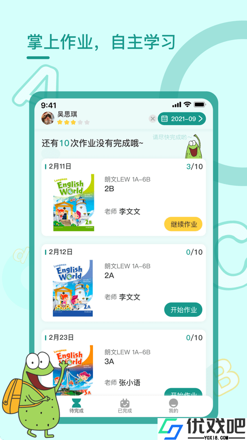 树童英语学生