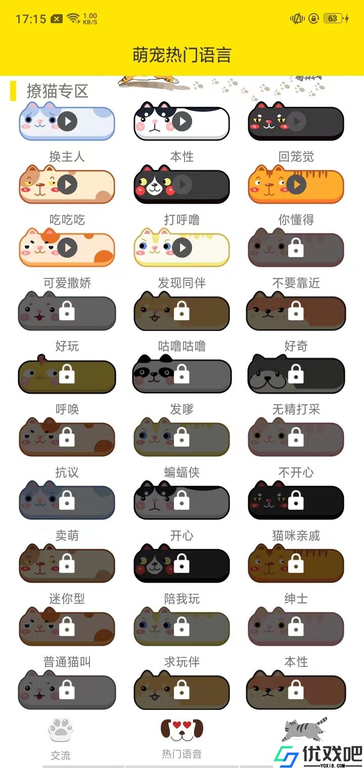 猫语翻译