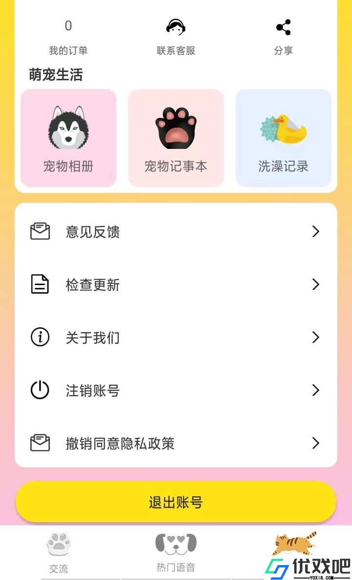 猫语翻译