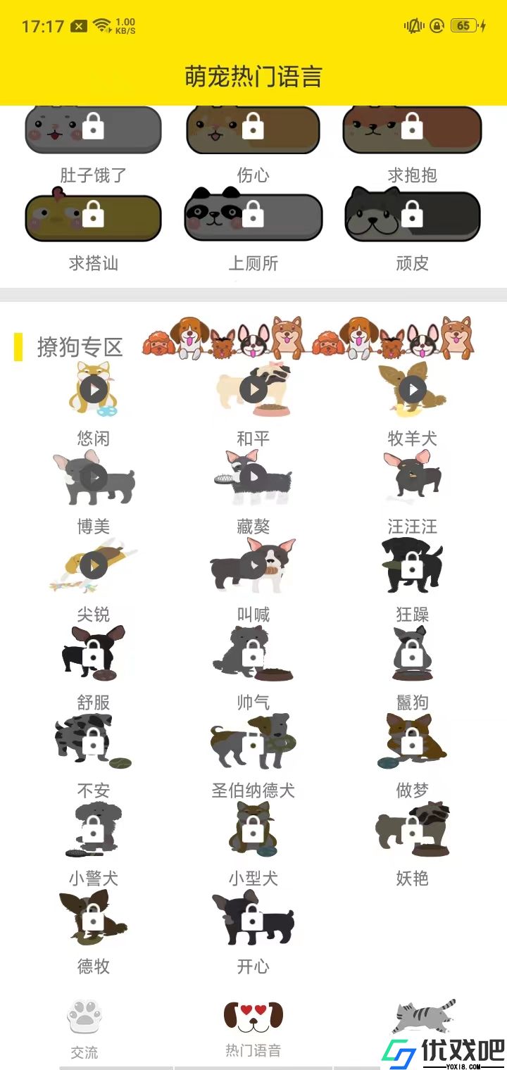 猫语翻译