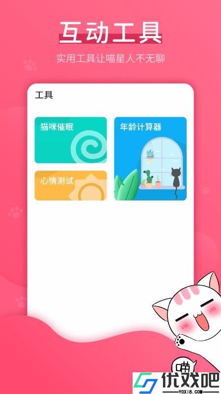 猫语翻译