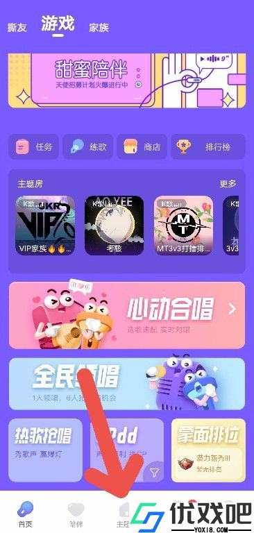 撕歌