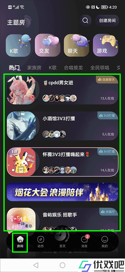 撕歌