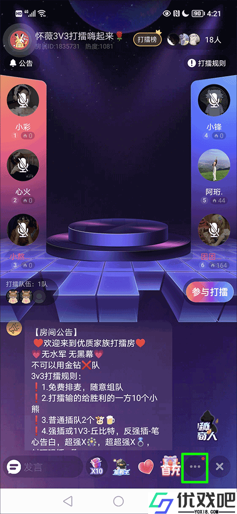 撕歌