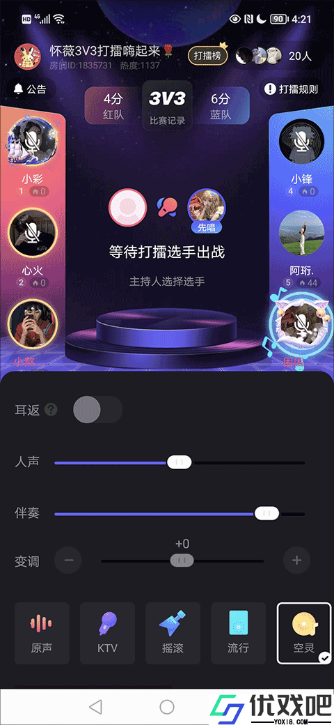 撕歌