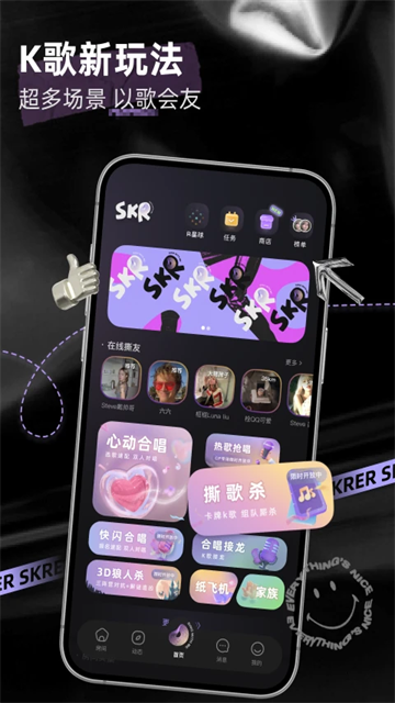 撕歌最新版下载