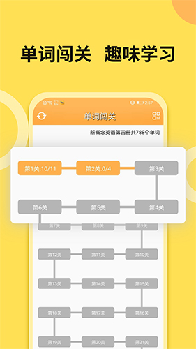 新概念英语听力