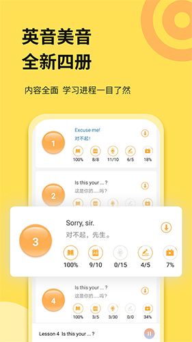新概念英语听力免费版下载