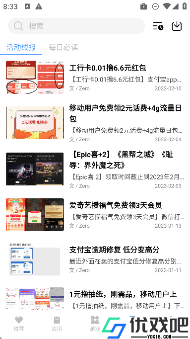 云梦软件库免费版
