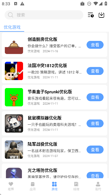 云梦软件库进化版下载