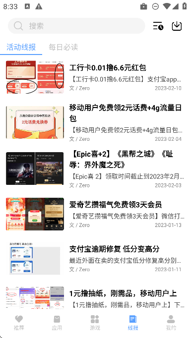 云梦软件库进化版下载